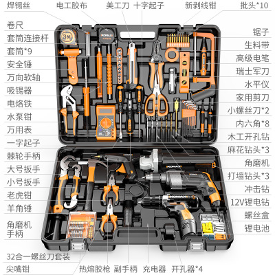 科麦斯家用电钻电动手工具套装五金电工专用维修多功能工具箱木工