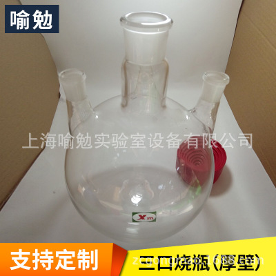 厂家 供应玻璃仪器 三口烧瓶 规格齐全  烧杯 烧瓶  现货  优质