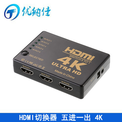 hdmi切换器5进1出 高清HDMI切换器五进一出 带遥控器红外线 4K*2K