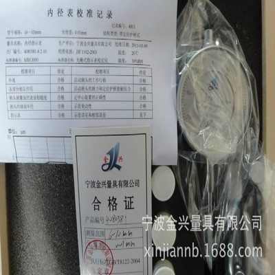 供应优质 耐磨型 百分表内径百分表 6-10mm钢球内径百分表 指示表