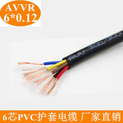 电线电缆AVVR6*0.12平方电源信号线国标纯铜软线护套线6芯电缆线