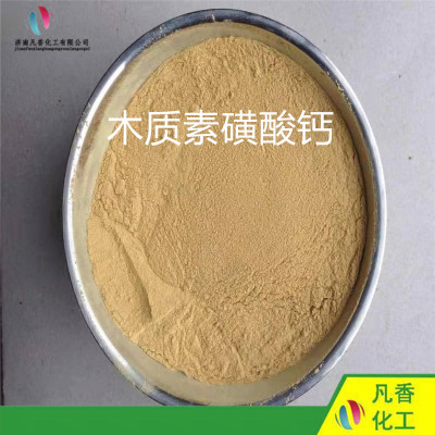 木质素磺酸钙 专供应优质 木素磺酸钙盐 木钙 25公斤/包