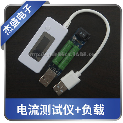 USB电压电流 测试仪 电压电流功率监测仪 USB手机充电器电流测试