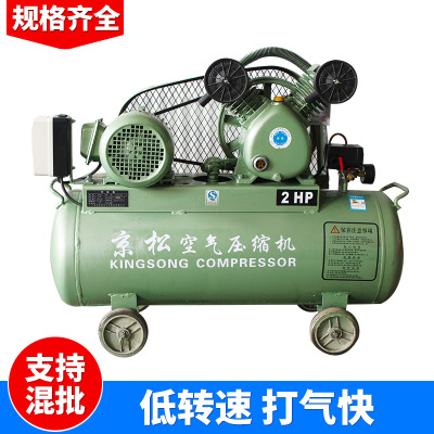 京松标准款活塞式压缩机2.2KW活塞式空压机 小型移动式空气压缩机
