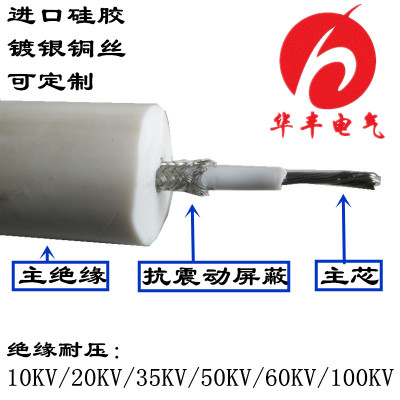 超柔高压硅胶线高压测试线GYX电力试验线10-100KV高压试验电缆