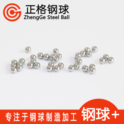 直径4mm毫米304不锈钢球钢珠 耐腐蚀环保的实心不锈钢滚珠