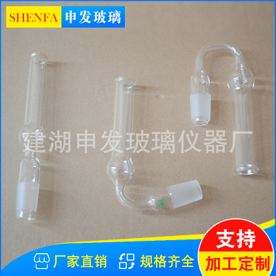 干燥管（磨口）  斜型干燥管 磨口干燥管 高硼硅图1