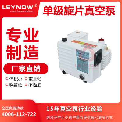 旋片式油泵厂家直销 LV0025油润滑真空泵 小型实验室真空泵220v