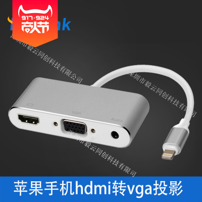 苹果lightning转hdmi同屏线 适用iphone手机转hdmi高清线 转换器