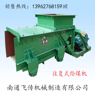 专业生产煤块加料机K-2型往复式给煤机给料机定做加工机械配件