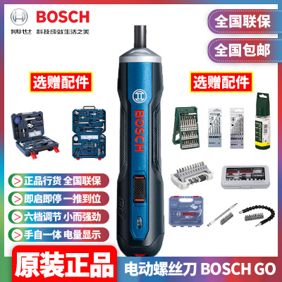 批发博世电动螺丝刀BOSCH GO充电迷你工业锂电起子机3.6v扭矩可调