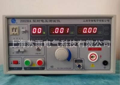上海安标原装正品 ZHZ8A 5KV 20mA型耐电压测试仪（带通讯）