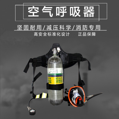 6.8L正压式空气呼吸器消防空气呼吸器自给正压式碳纤维空气呼吸器