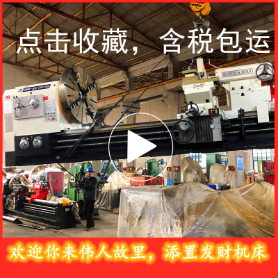 湘潭三利机械现货供应CW61125B乘3米/5米/8米卧式普通车床