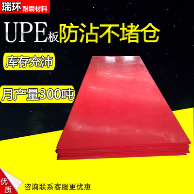 高密度塑料板  高分子量聚乙烯板UPE耐磨抗压车厢滑板冲床PE垫板