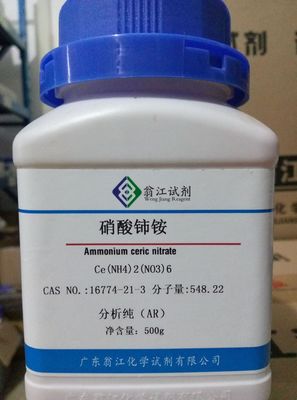现货 硝酸铈铵 分析纯AR CAS:16774-21-3 500g/瓶 99.99%含量