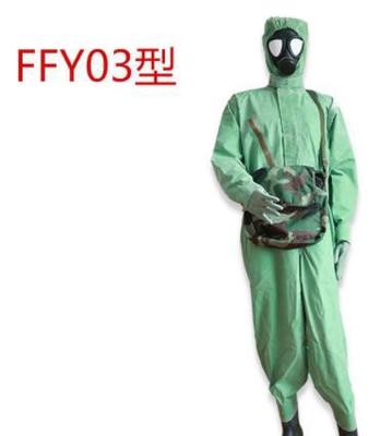 FFY03连体式防毒衣 隔绝式防毒衣 隔绝式防护服 隔绝式防毒服