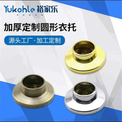 厂家直销加厚25圆形法兰座管座 衣橱柜挂衣杆通座衣杆座图1