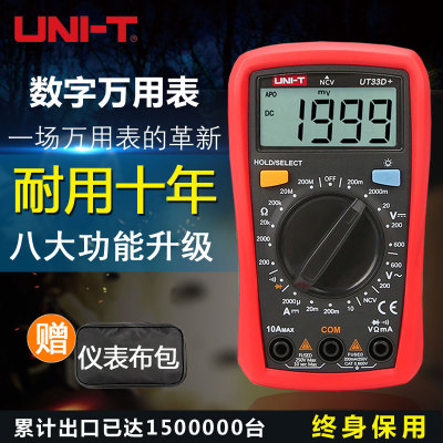 优利德UT33B/UT33D数字万用表防烧袖珍电工家用便携式多用万能表