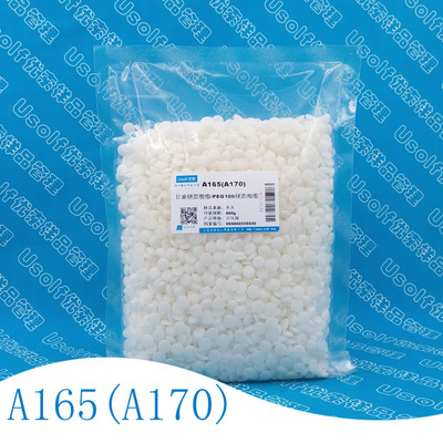 乳化剂 A165 (A170) 甘油硬脂酸酯和PEG-100硬脂酸酯 500g