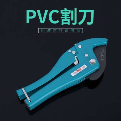 供应大名新款PVC管子割刀进口割刀PPR水管剪刀42mm剪刀五金工具