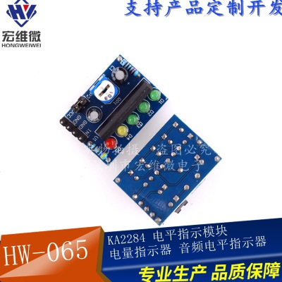 宏维微arduino扩展板电池电量指示器 电量显示模块音频电平指示器