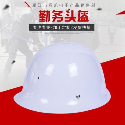 厂家生产瓷白勤务头盔保安巡逻执勤头盔反恐防暴防护头盔保安器材