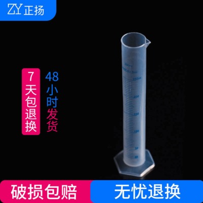 塑料量筒 250ml量筒 度量筒  双面刻度量筒 化工实验器皿