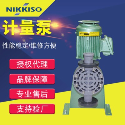 批发Nikkiso日机装机械隔膜计量泵 AH系列立式电机加药计量泵