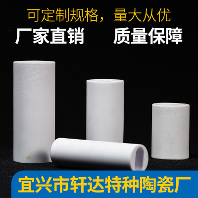 厂家直销 氧化铝陶瓷管 陶瓷结构件 节能电95瓷陶瓷管 高频绝缘