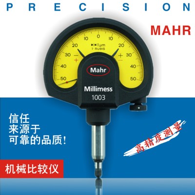 德国马尔Mahr 1003 机械盘式比较仪 马尔比较表 高精度扭簧表 1μ