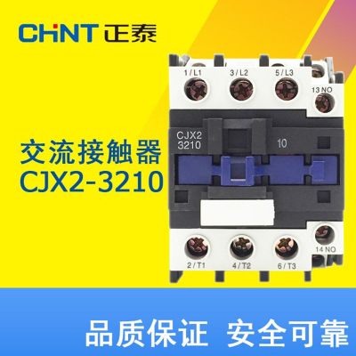 CHNT正泰交流接触器CJX2-3210 3201 32A 220V 380V 110V 36V 24V