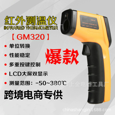 GM320红外线测温仪高精度手持测温枪电子温度计激光测温枪 跨境