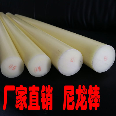 尼龙棒米黄色塑料棒 韧性棒材MC901黑色尼龙棒蓝色玻纤棒厂