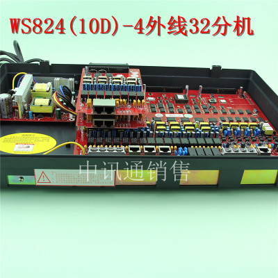 国威数字程控交换机 WS824（10D)型 4外线32分机集团内线电话