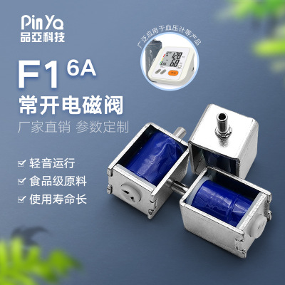 PYF微型气阀 微型电磁阀 常开泄气阀 柱塞式小型真空气阀