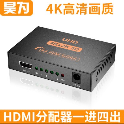 厂家直销 hdmi分配器一分四 4K*2K 视频电脑高清同屏器 hdmi1分4