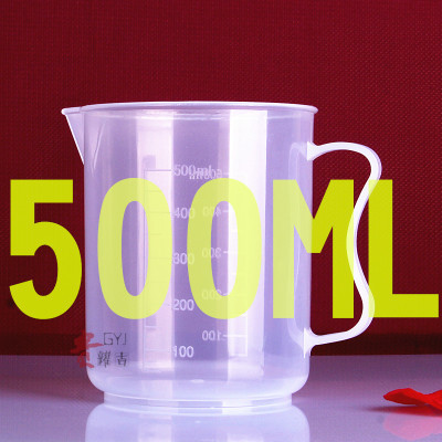 500ML毫升塑料量杯烧杯带刻度带手柄杯加厚PP聚水精灵石膏娃娃