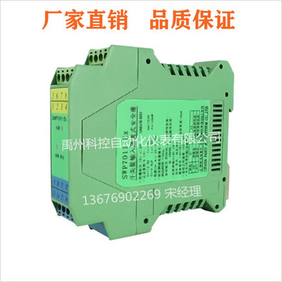 昌辉SWP-7038-EX-AC(4-20mA输入)操作端隔离安全栅二进二出