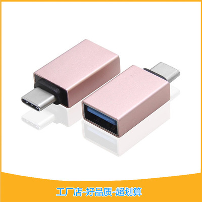USB3.1公/3.0母铝合金拉伸转接头不带卷边,数据线转接头