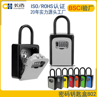 CH-802 铝合金钥匙盒壁挂密码锁钥匙盒带锁钩有现货亚马逊热卖款