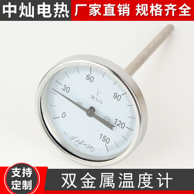 长期供应双金属温度计工业温度计径向不锈钢温度计电接点温度计