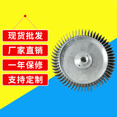 7.5kw旋涡气泵鼓风机配件 高压鼓风机漩涡气泵配件叶轮铝合金风叶