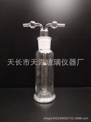 厂家直销精密化学玻璃孟氏洗瓶多孔式气体洗瓶250ML实验器材