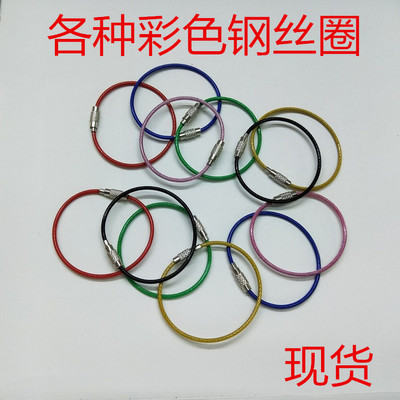厂家直销包胶钢丝圈 包塑钢丝绳 1.5*15cm不锈钢钢丝绳镀锌钢丝绳