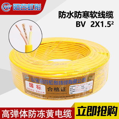 电线电缆生产厂家2.5平方电线 高弹体 防水两芯电源线 黄电缆