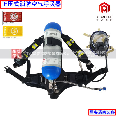 江山得利牌消防正压式空气呼吸器3C认证RHZK6.8宇安消防空器