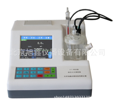全自动微量水分测定器 全自动微量水分测定仪ST-1523北京旭鑫仪器