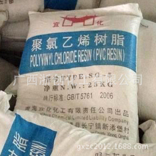 现货聚氯乙烯树脂 新疆宜化GS5型PVC树脂粉聚氯乙烯树脂
