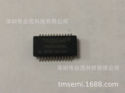 TMSEMI台茂爆款网络滤波器H5009N千兆单口厂家直销兼容G24107MN-R